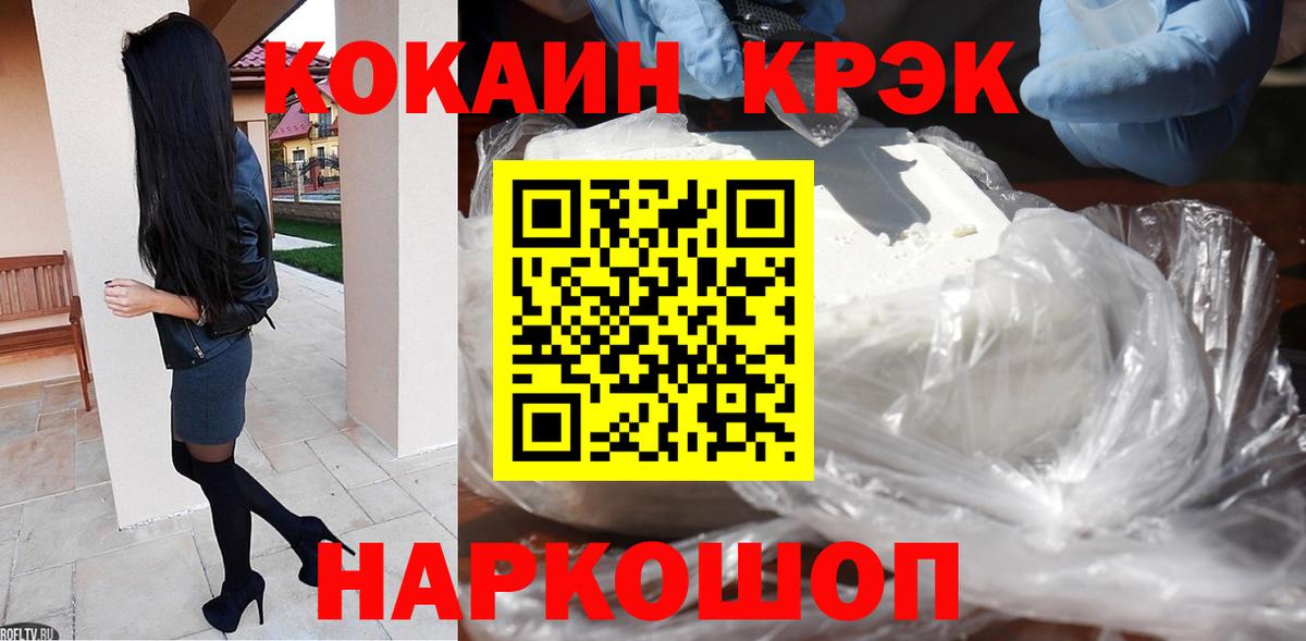 Ейск  КОКАИН  Меф МЯУ МЯУ кристаллы  ГАШИШ  Вход с VPN  Конопля  Гашиш  MDMA 