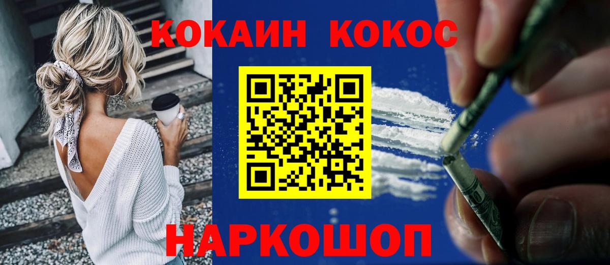 Ейск  COCAIN Боливия  Кокаин 98%  Вход с VPN 