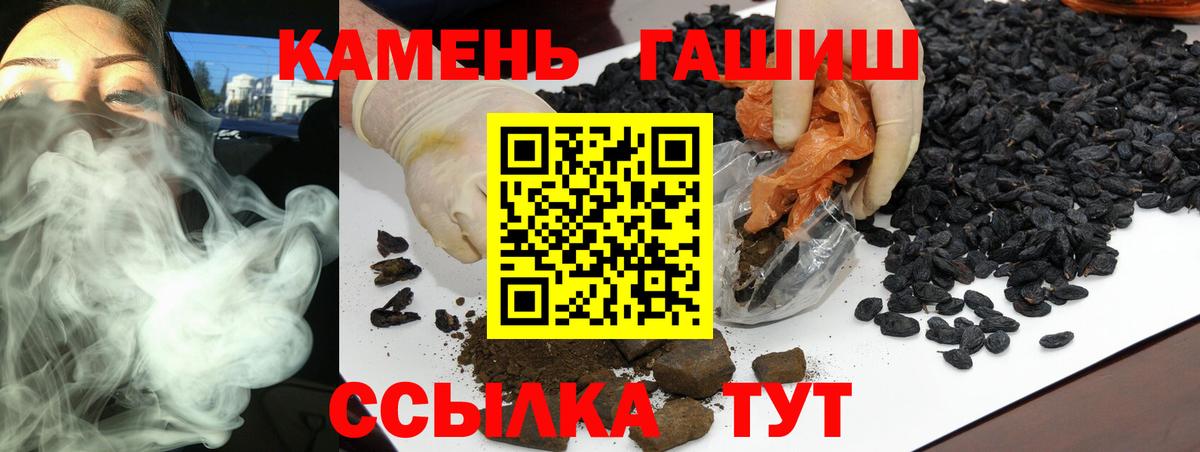ГАШИШ ice o lator  Гашиш Ice-O-Lator  Ейск  Вход с VPN 