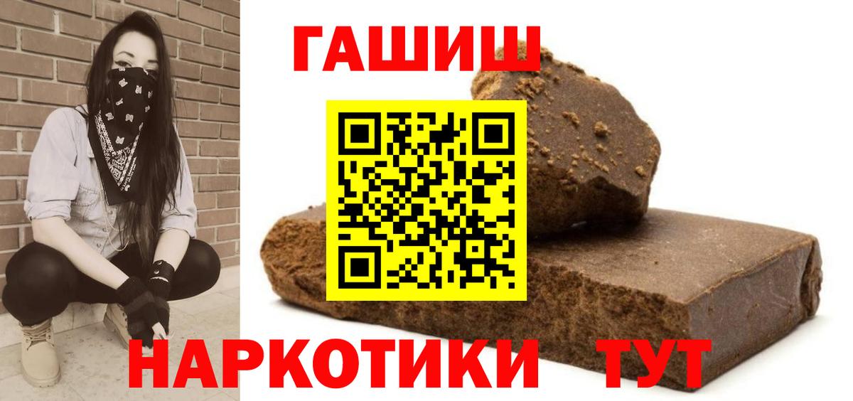 ГАШИШ гарик Ейск