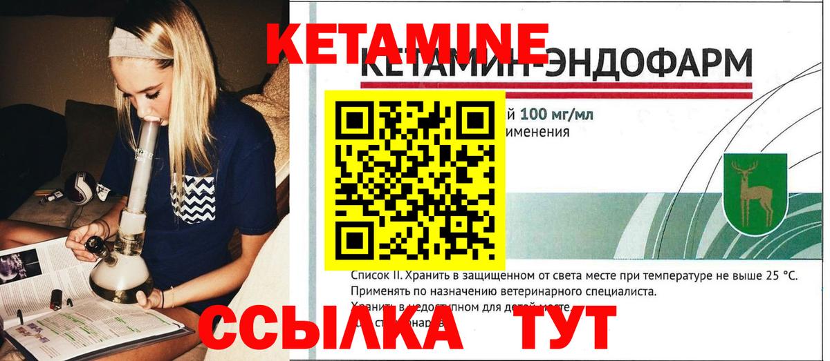 Кетамин ketamine  Вход с VPN  Ейск 