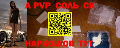 соль ск Ивантеевка
