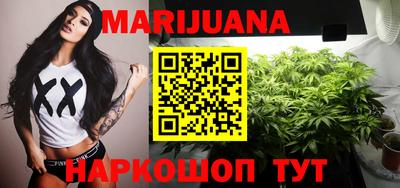 марихуана Балашиха