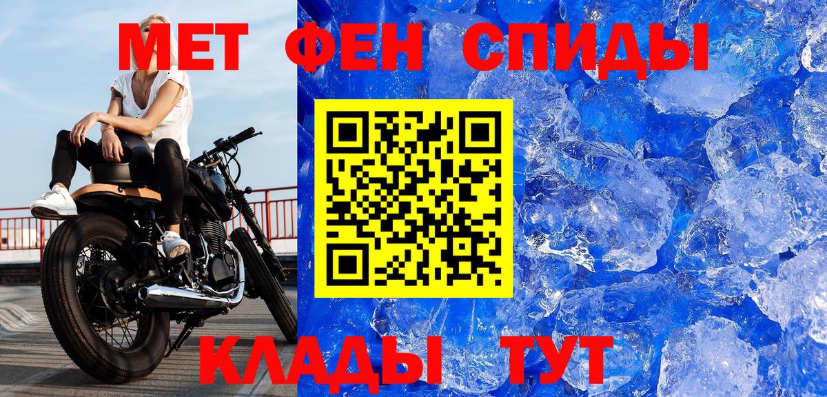 Ейск  Первитин Methamphetamine  Первитин Methamphetamine  Вход с VPN 