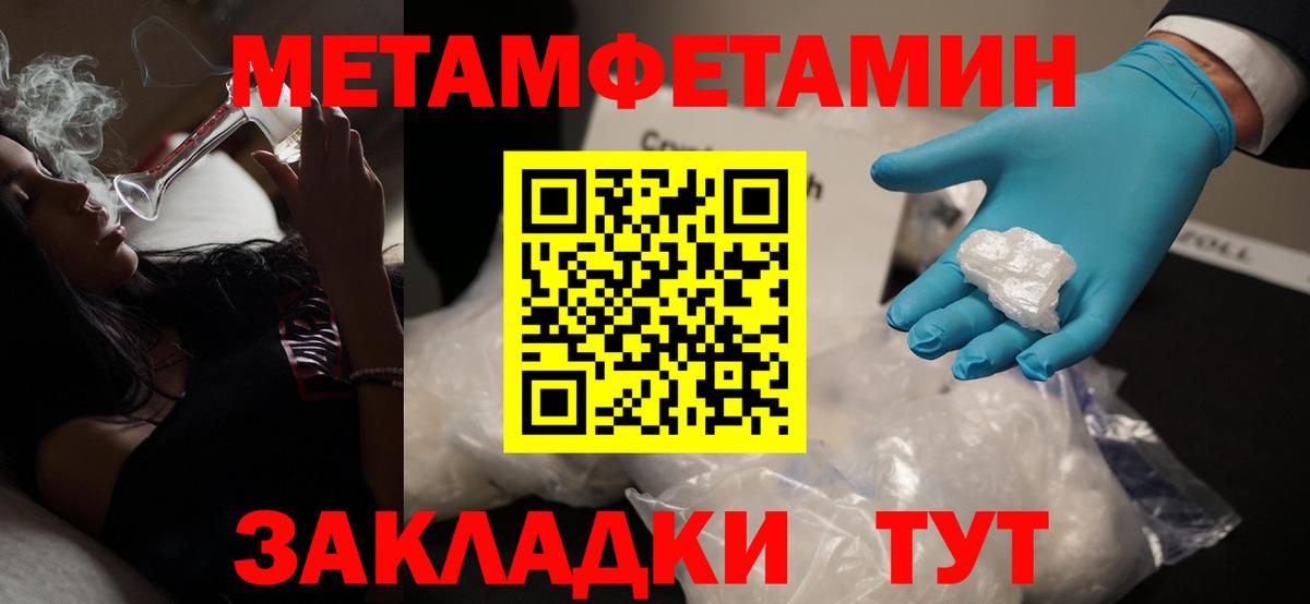 Метамфетамин винт Ейск