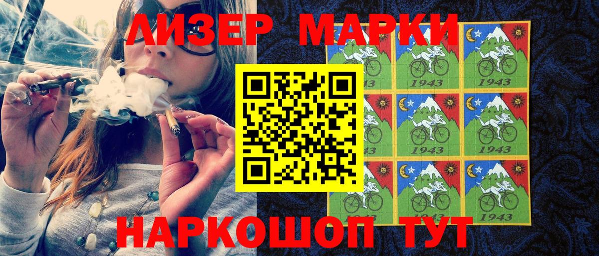 Ейск  Марки N-bome 1,5мг  наркота  Вход с VPN  Марки NBOMe 