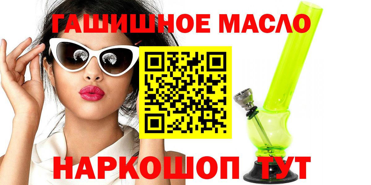 Ейск  Дистиллят ТГК жижа  Вход с VPN 